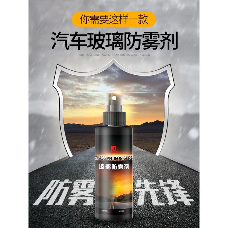 汽车前挡风玻璃清洁刷子擦雾除雾刷车窗除尘掸子掸车扫灰擦车 升级挡风玻璃刷+防雾剂