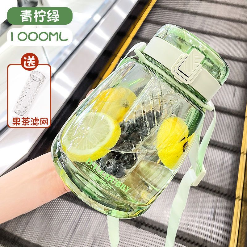 青柠绿[赠背带] 随手杯1000毫升[赠滤网] 学生大容量水杯带吸管直饮两用户外背带水壶耐高温防摔塑料杯子女