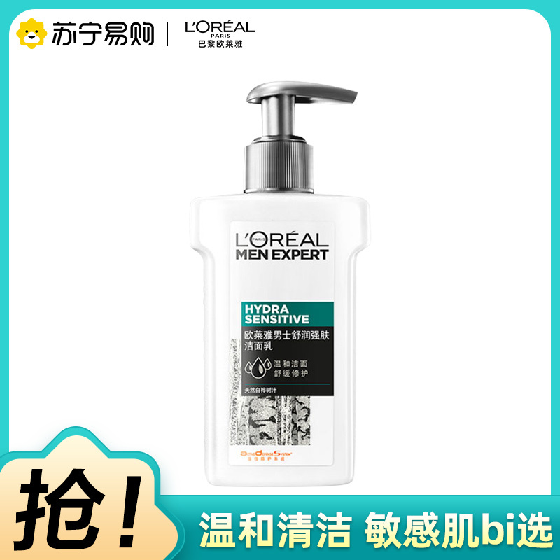 欧莱雅(LOREAL)男士舒润强肤洁面乳 150ml