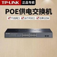 TP-LINK TL-SG1218PE 16口千兆POE网络交换机网线供电48V无线AP监控摄像电脑办公tplink