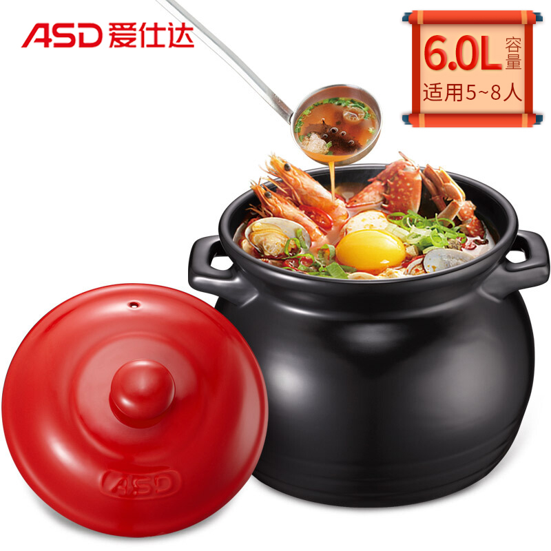 爱仕达(ASD) JLF60CP6L天然陶瓷砂锅煲汤养生煲 炖锅汤锅明火专用可作煎药煲粥砂锅中药锅