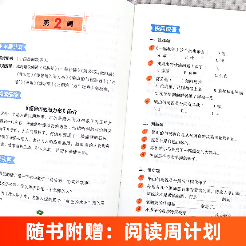 [全3册]课外阅读 [正版]全套4册 中国民间故事课外书欧洲非洲列那狐的故事田螺姑娘精选五年级上册快乐读书吧5上经典书目