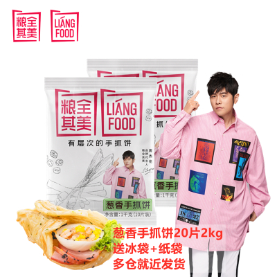 粮全其美旗舰店 粮全其美手抓饼价格 粮全其美手抓饼报价 苏宁易购官网手机版