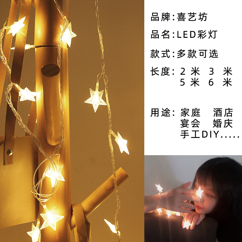 家柏饰(CORATED)新年春节过年卧室装饰房间布置电池彩灯闪灯串灯满天星星灯饰 3米灯星星-暖白(电池款)
