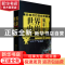 正版 世界电影编年史:上下:电影起源—1945年 (法)于格 中国人
