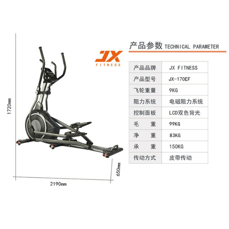 军霞(JUNXIA)JX-170EF商用磁控椭圆机室内运动太空漫步健身器材踏步机高清大图