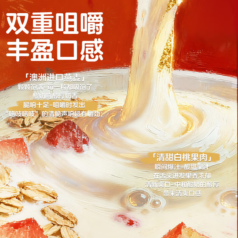 认养一头牛 潦草小狗酸奶白桃燕麦230g*10瓶/盒高清大图