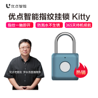 优点智能Kitty指纹挂锁防盗密码户外旅行箱宿舍办公室柜子锁抽屉锁出国旅行箱包锁健身房柜子锁行李箱小锁 云母蓝