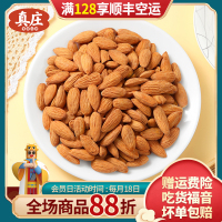 真庄杏仁原味350g巴旦木仁扁桃仁坚果孕妇干果零食罐装坚果小零食即食休闲小吃