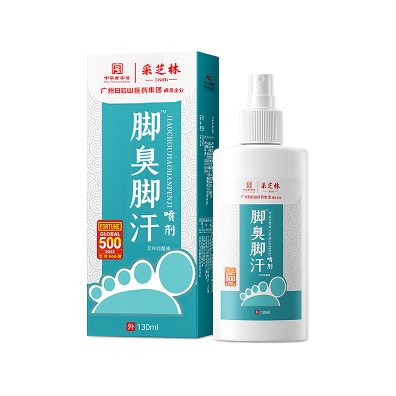 [1瓶装]去脚汗脚臭除臭喷雾汗脚神器止汗剂治臭脚出汗非儿童脚臭粉防酸臭高清大图