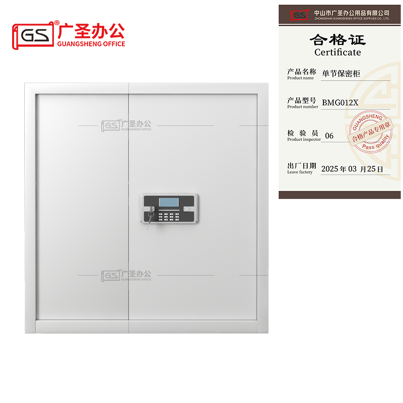 GS广圣 矮柜办公柜保密柜单节柜下抽 BMG012X 一台高清大图