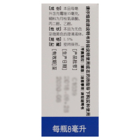 白云山 何济公 克霉唑溶液 8ml 手脚体股癣花斑藓克霉挫溶液癣药水治脚气用于体癣股癣手癣足癣花斑癣头癣念珠菌性甲沟炎