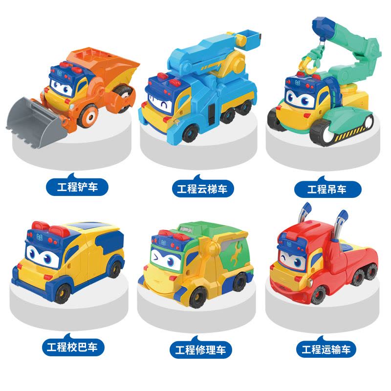 百变校巴之超学先锋歌德7合体儿童变形惯性小汽车工程铲车吊车消防云梯模型套装玩具磁吸拼接元旦节礼物图片