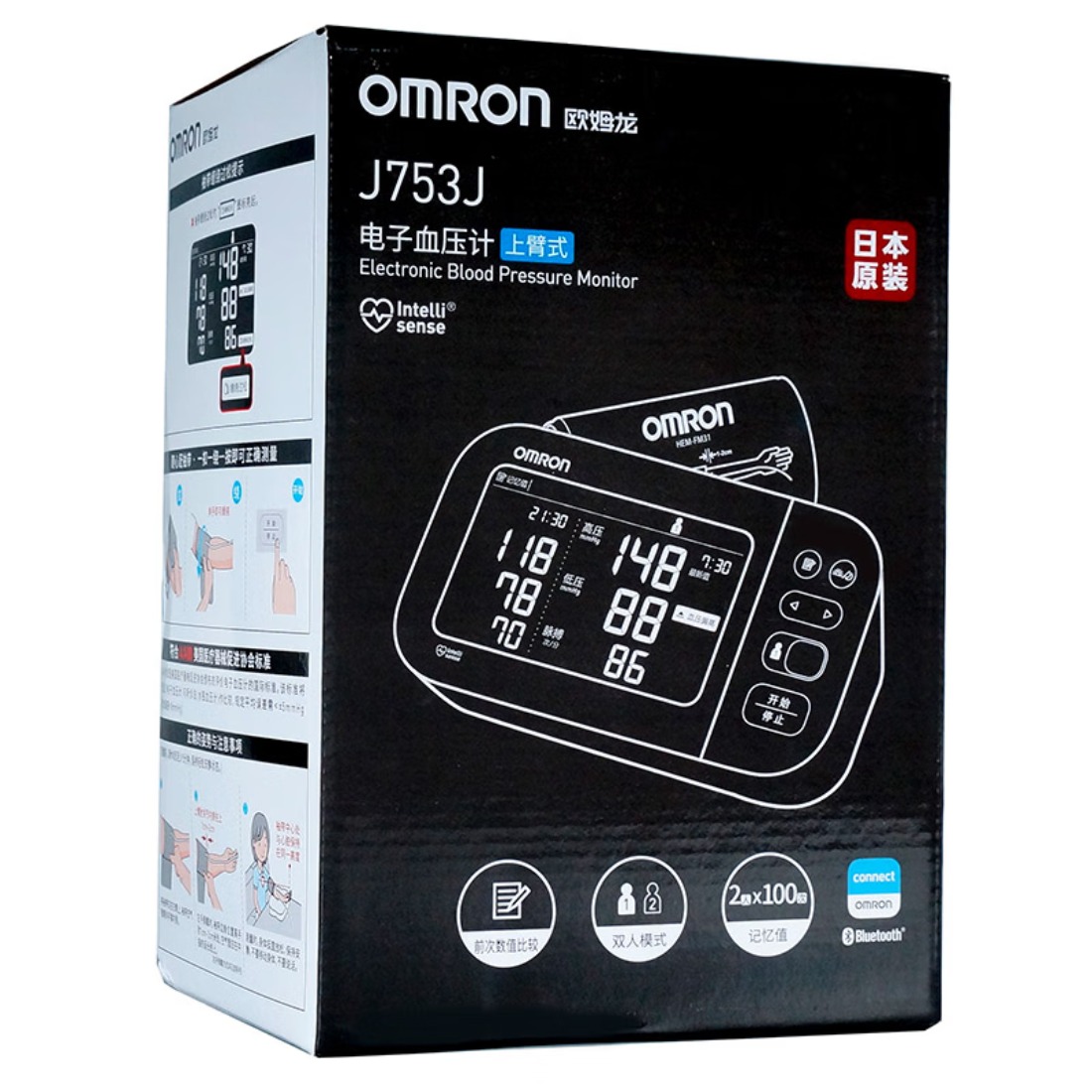 欧姆龙电子血压计进口家用上臂式血压测量仪J753J高清大图