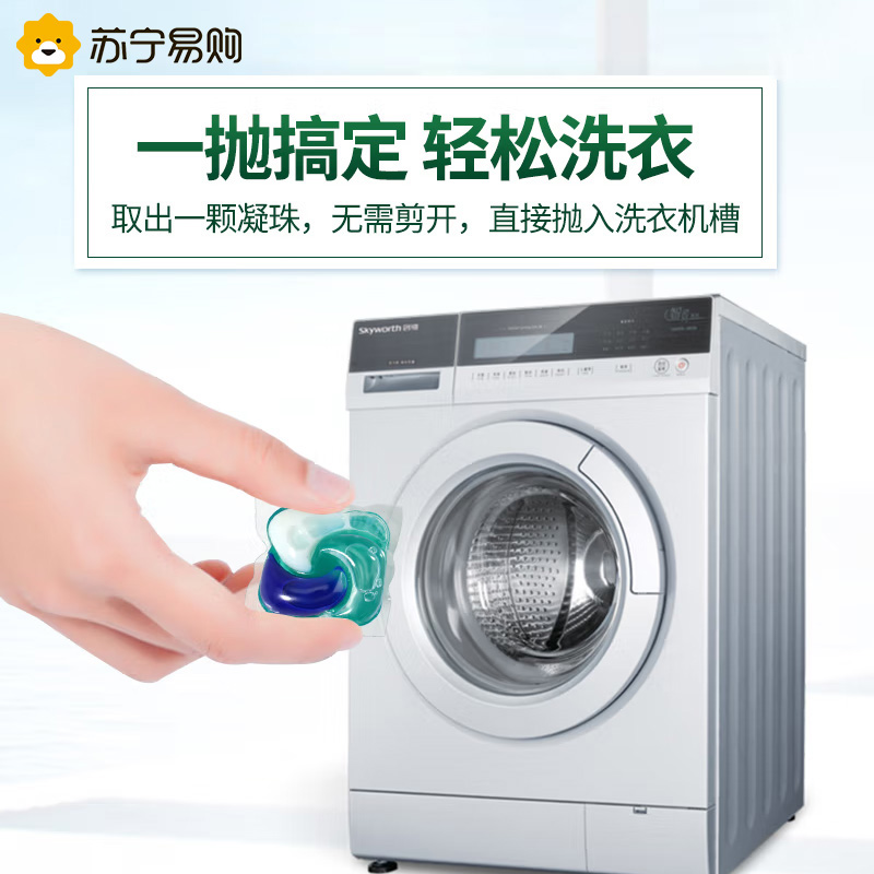 日本宝洁洗衣凝珠4盒家庭装 碧浪4D啫喱洗衣球PG洗衣液强力去污 原装进口高清大图