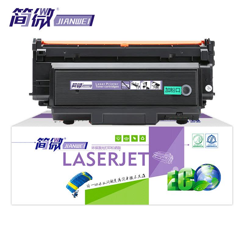 简微硒鼓W1005AC支图片