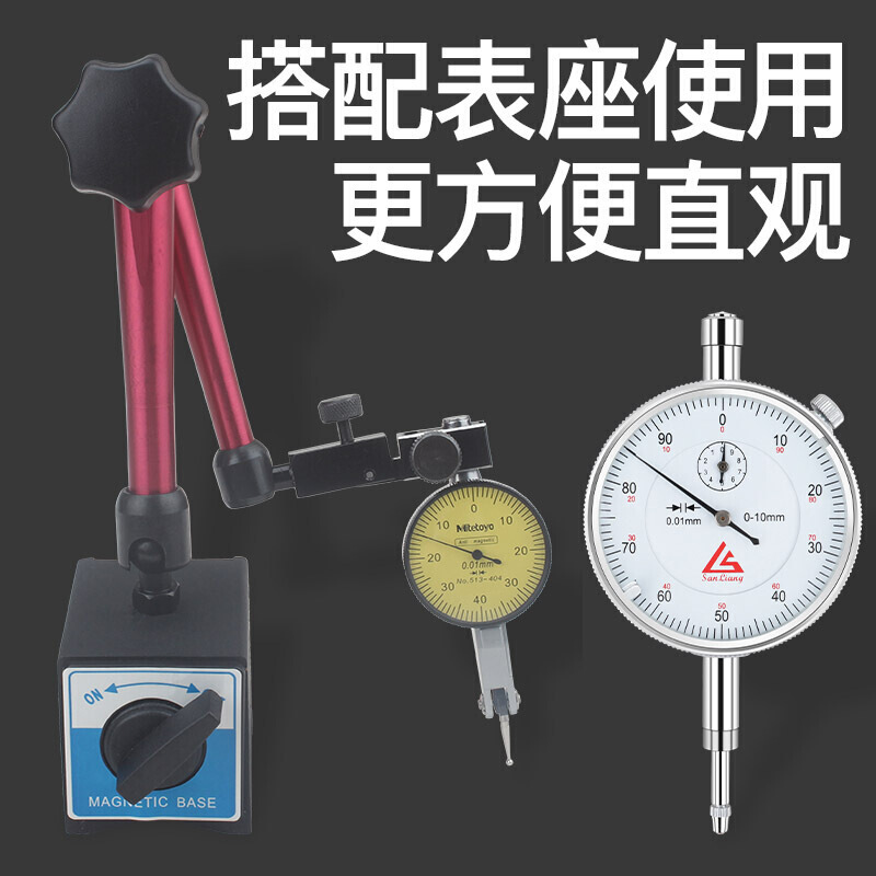 杠杆表 一套校表头0-10mm数显千分表高精度0.001磁力磁性表座 万向大表座+表大表盘一套