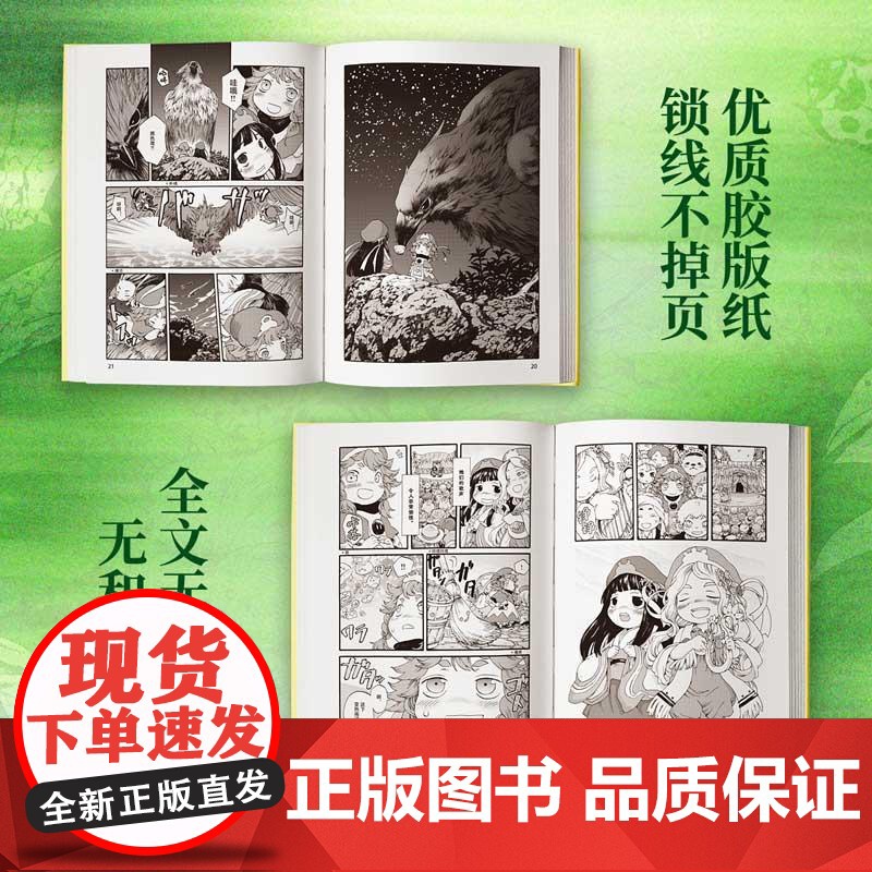 [赠亚克力立牌+明信片]妖精森林的小不点:1-3 萌系日常×奇幻冒险 一场可以安心沉浸的温馨冒险之旅 豆瓣9.3分同名动高清大图
