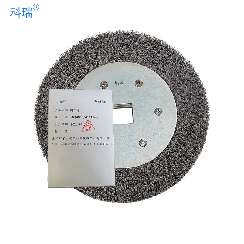 科瑞钢丝轮280x方41x45mm只