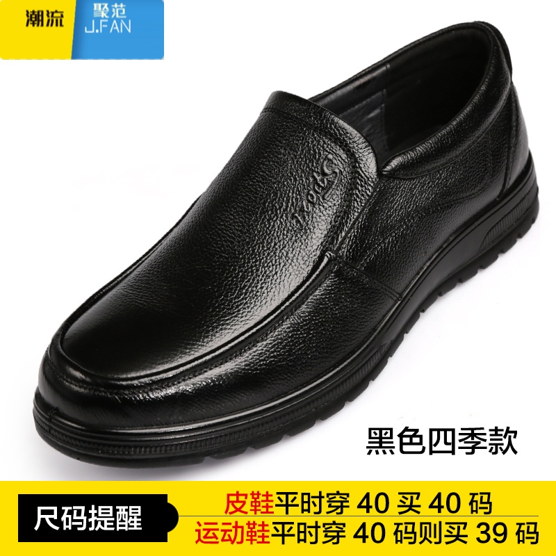 聚范春季男士皮鞋男休闲中老年男鞋软底皮凉鞋防滑镂空透气爸爸鞋 15-3061四季款黑色收藏+购物=优先发货 41