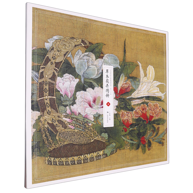 [M]中国传世名画高清临本 宋人小品 草木花卉图册-9787549426249高清大图