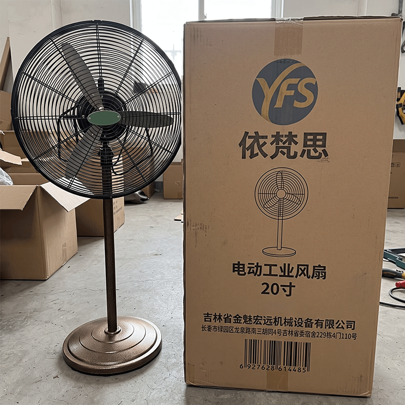 依梵思 电动工业风扇 20寸 台高清大图