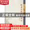 正版 晚唐皮陆诗派研究 王永波 著 武汉大学出版社 9787307196063