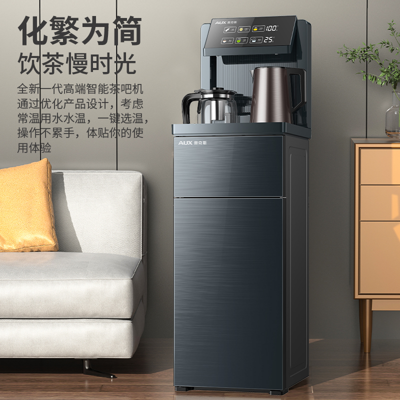 AUX/奥克斯茶吧机家用多功能下置式水桶客厅全自动饮水机冰温热豪华款