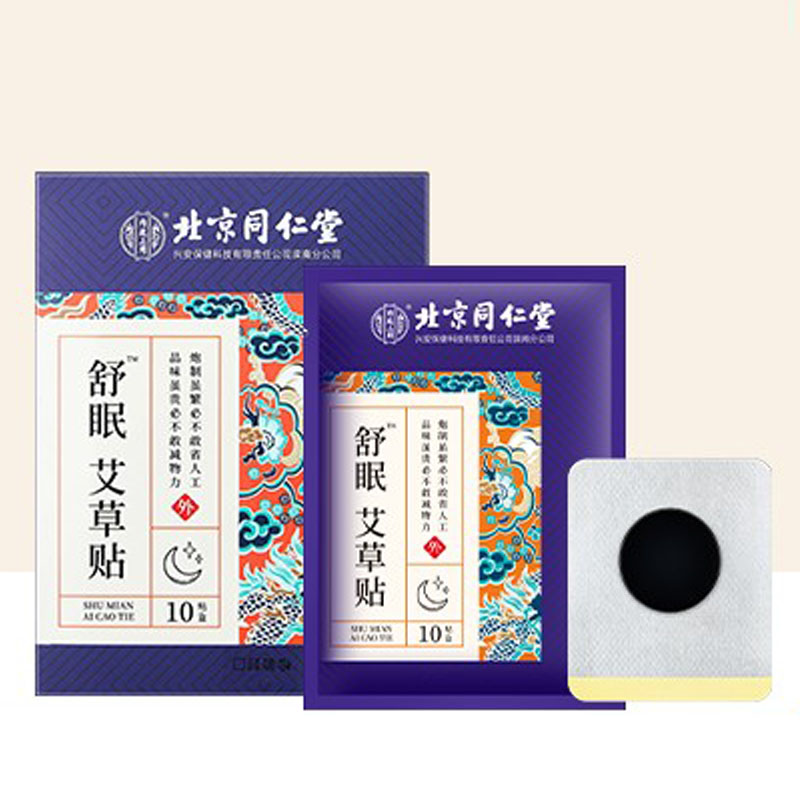 同仁堂舒眠艾草贴 睡眠穴位贴长期失眠多梦质量差可用 男女通用10贴/盒高清大图
