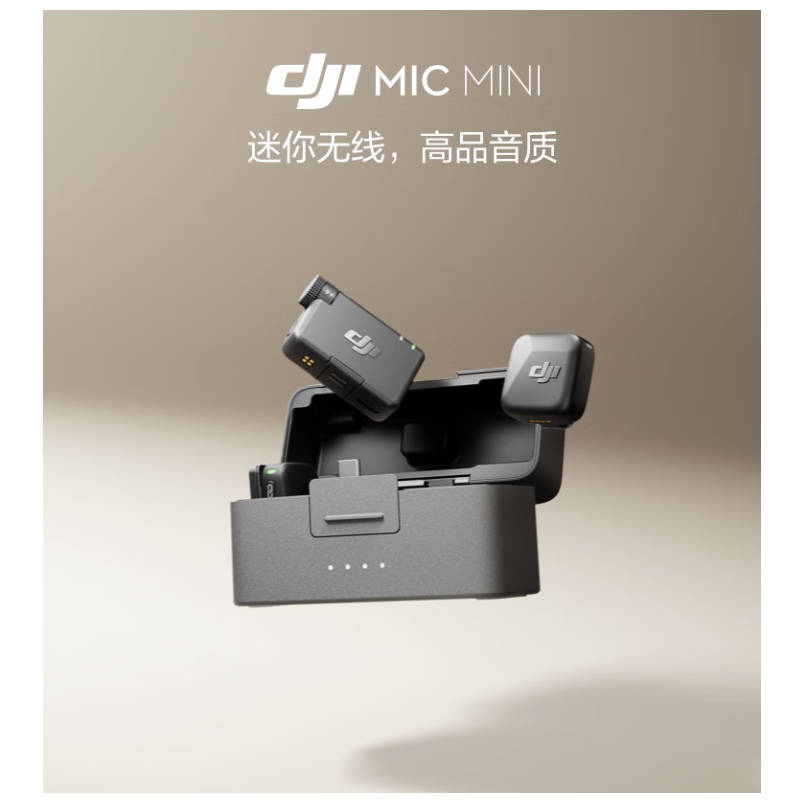 大疆DJI Mic Mini 迷你无线高品音质 降噪领夹麦克风 全能版一拖二