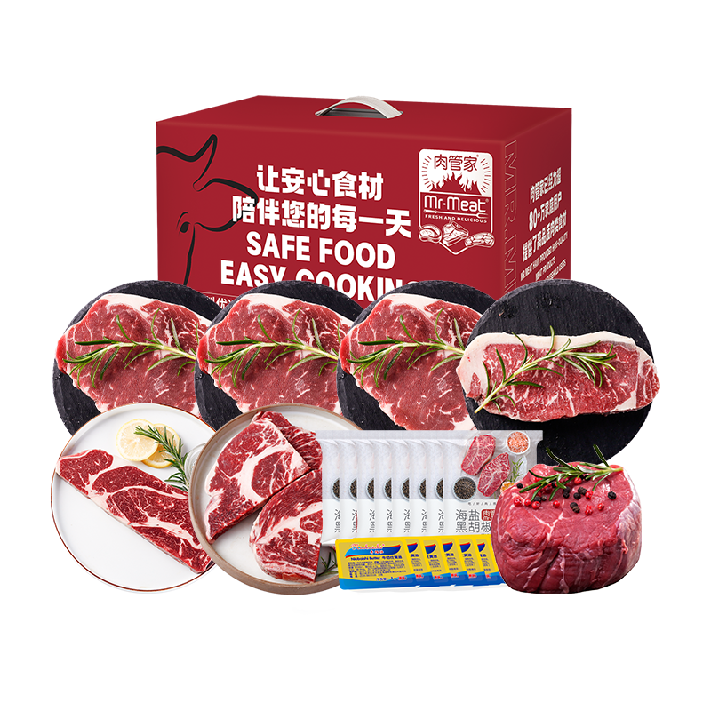 肉管家Mr.Meat尊享原切牛排礼盒498型1188g高清大图