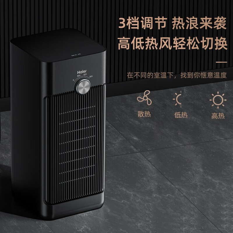 海尔(Haier)取暖器石墨烯速热暖风机可拆洗过滤网倾倒断电家用电暖器宿舍烤火炉卧室热风机电暖气整屋升温 [可拆洗过滤网高清大图