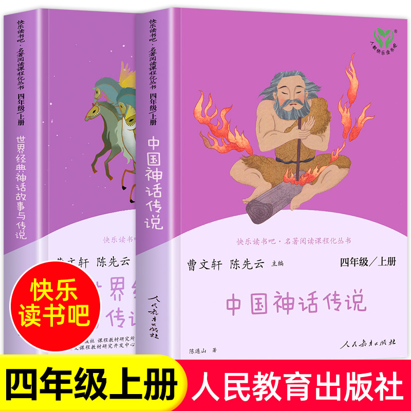 [二年级上]小狗的小房子 [正版]人教版一年级二三四六年级上册小学生书籍和家长适合的读物一只想飞的猫稻草人中国神话传说儿高清大图