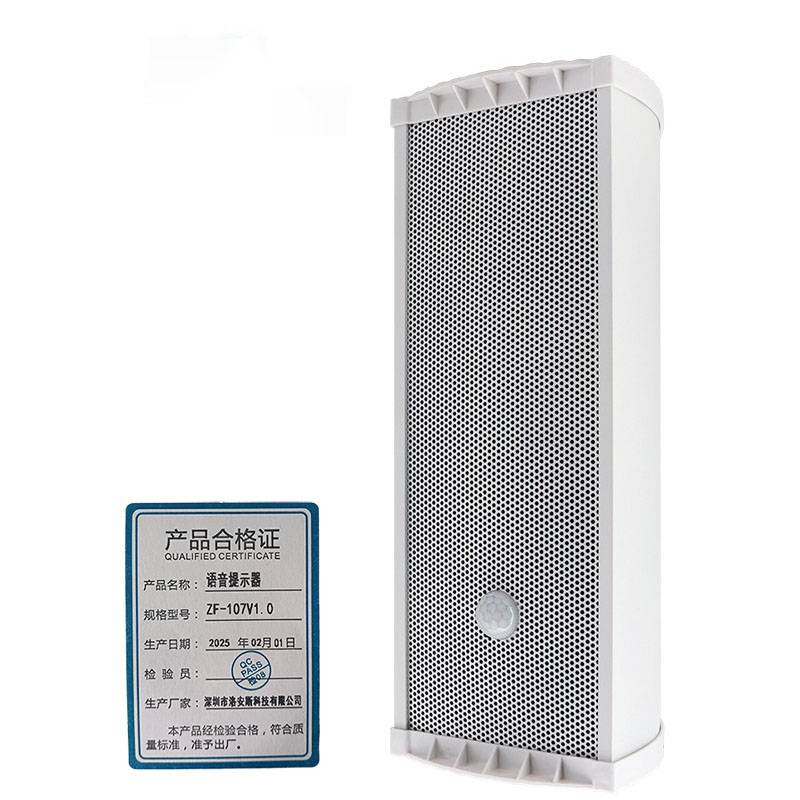 洛安斯 语音提示器 ZF-107V1.0 个高清大图