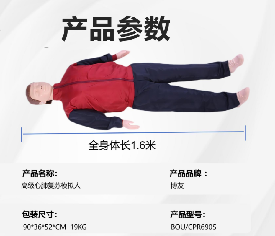 大屏幕液晶彩显高级电脑心肺复苏模拟人 全身 CPR690S-Y高清大图