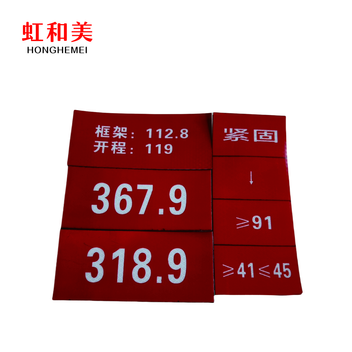 99道岔标识标记高清大图