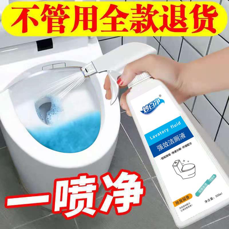 强力洁厕灵马桶清洁剂除尿垢水垢洁厕液卫生间瓷砖清洁剂厕所高清大图