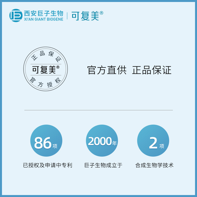 可复美爽肤水保湿补水面部敏感肌强韧屏障柔肤水500ml