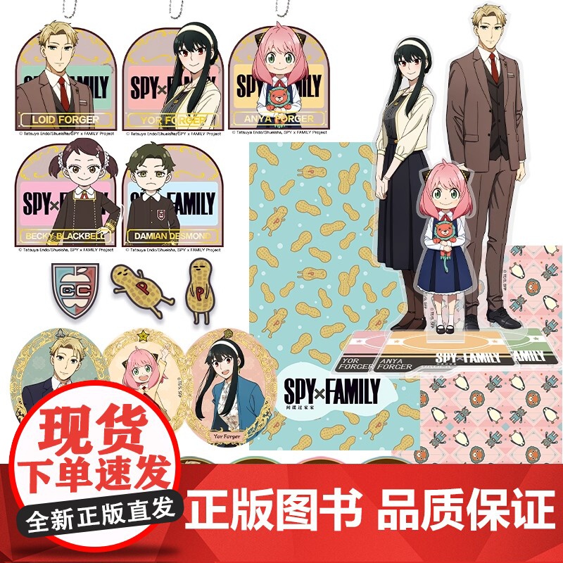 间谍过家家 金属徽章校徽空调毯 阿尼亚正版周边高清大图