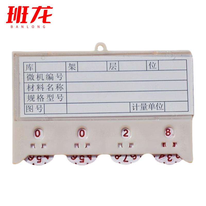 班龙磁性料签四轮两磁个高清大图