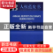 正版 中国人权事业发展报告(2017)(No.7)(英文版) 李君如 社会科