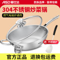 爱仕达（ASD）炒锅无涂层304不锈钢平底炒菜锅 燃气灶电磁炉通用锅具三层钢带盖 不锈钢炒锅 32cm