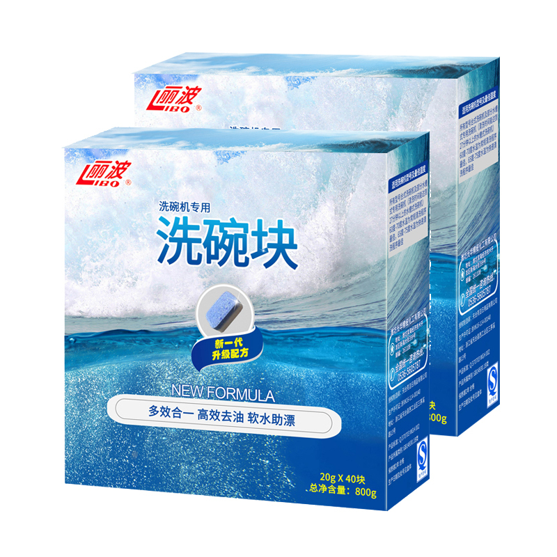 丽波libo洗碗块洗碗机专用多效合一西门子省洗涤剂