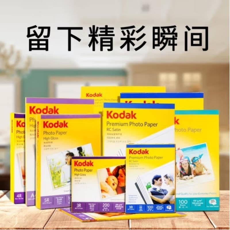 爱普生(EPSON) S450386 RC光泽照片纸 6英寸/4R/100张证件照/生活照//照片墙/手账/小报打印图片