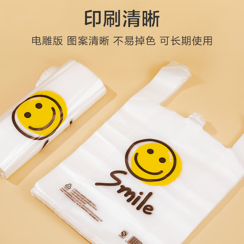 京东京造 塑料袋加厚背心袋超市购物食品打包袋40*60cm100只高清大图