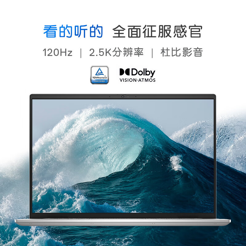 戴尔(DELL)笔记本电脑 灵越PLUS16-7630 16英寸全面屏轻薄本便携办公手提笔记本电脑(13代酷睿i7标压 16G内存 1TB SSD 2.5K屏120Hz)银高清大图