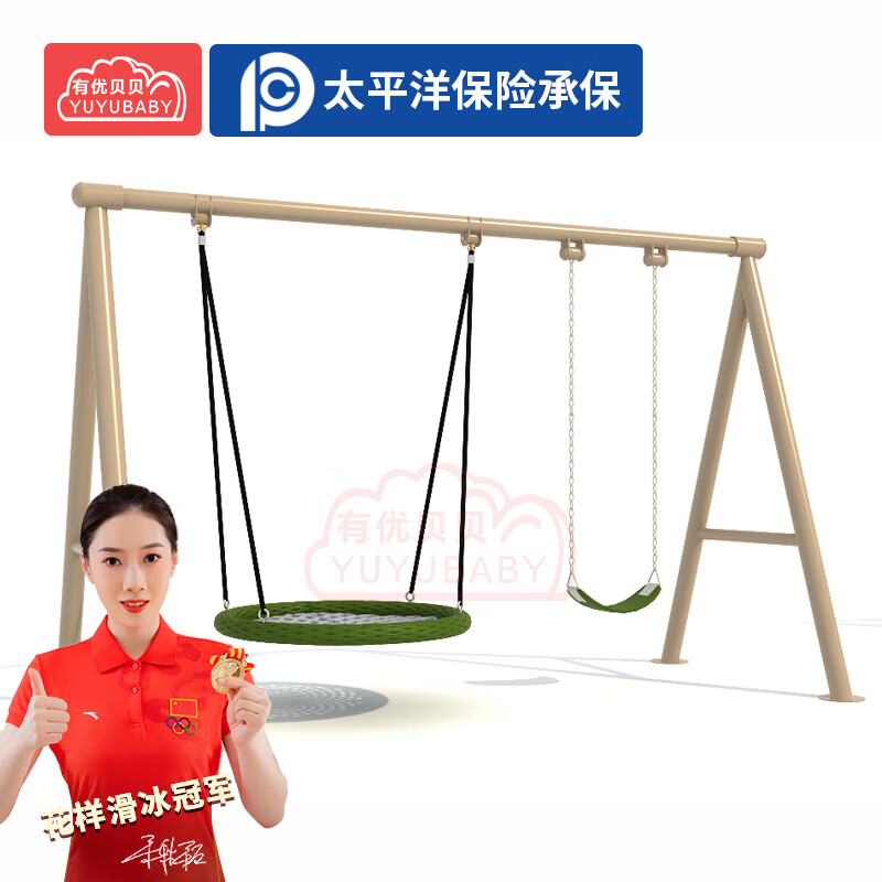 有优贝贝户外秋儿童游乐设备千玩具双人秋千子娱乐小区公园玩具设施高清大图