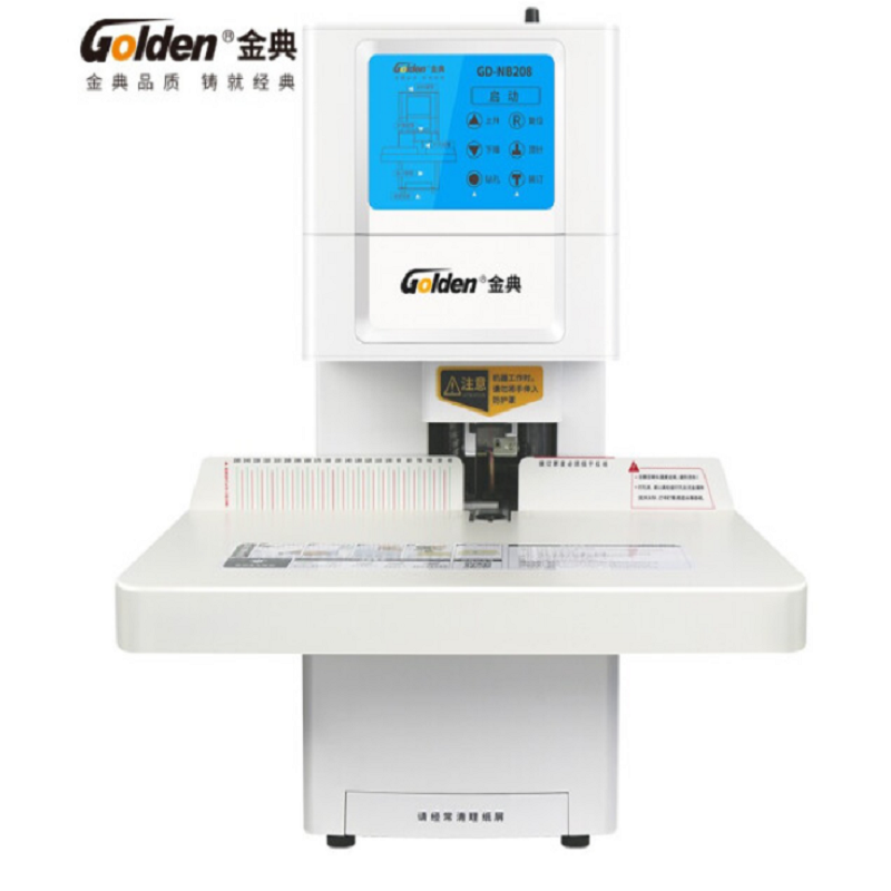 金典(Golden)GD-NB208装订机财务凭证装订机 全自动打孔装订50MM