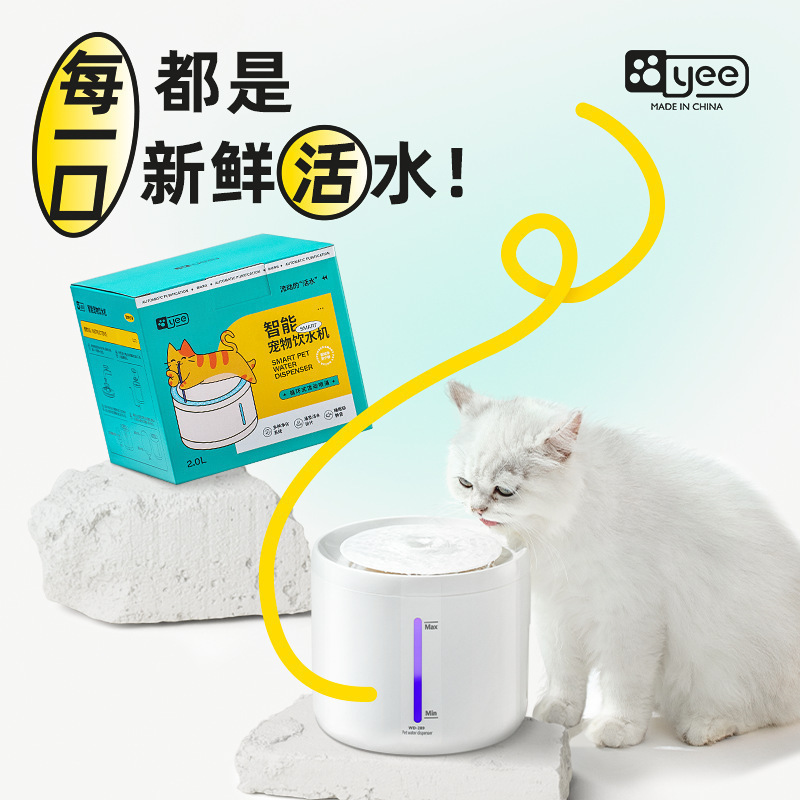 yee 宠物饮水器配套滤芯(半年用量) 自动饮水机