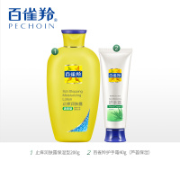 百雀羚 止痒润肤露200g+护手霜40g（身体乳 保湿型）
